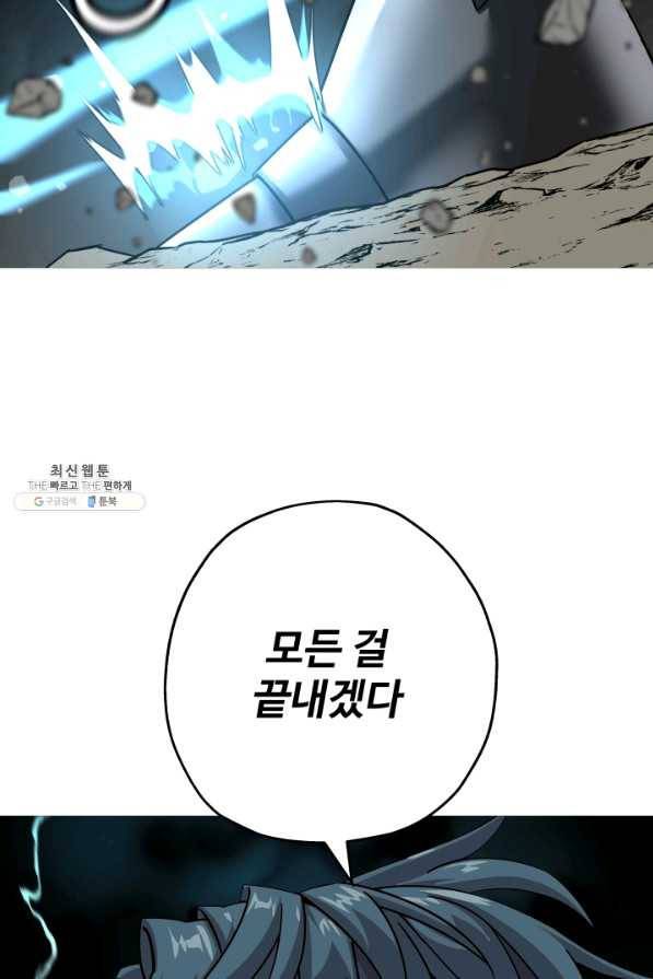말단 병사에서 군주까지 78화 18