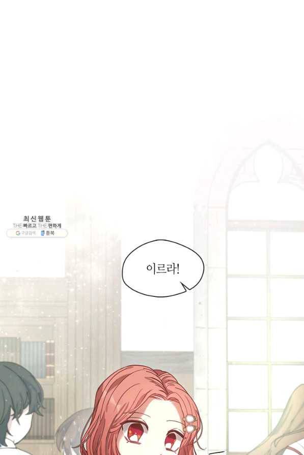 가족들이 나한테 집착한다 43화 1