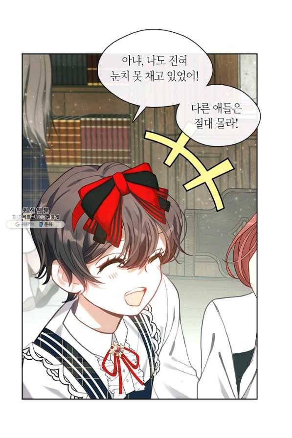 가족들이 나한테 집착한다 43화 10