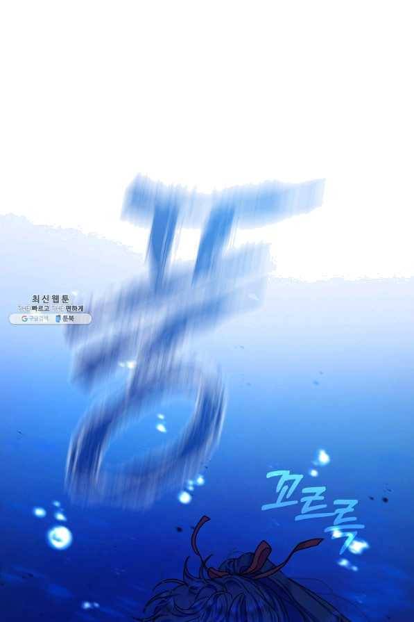 하녀, 여왕이 되다 29화 1