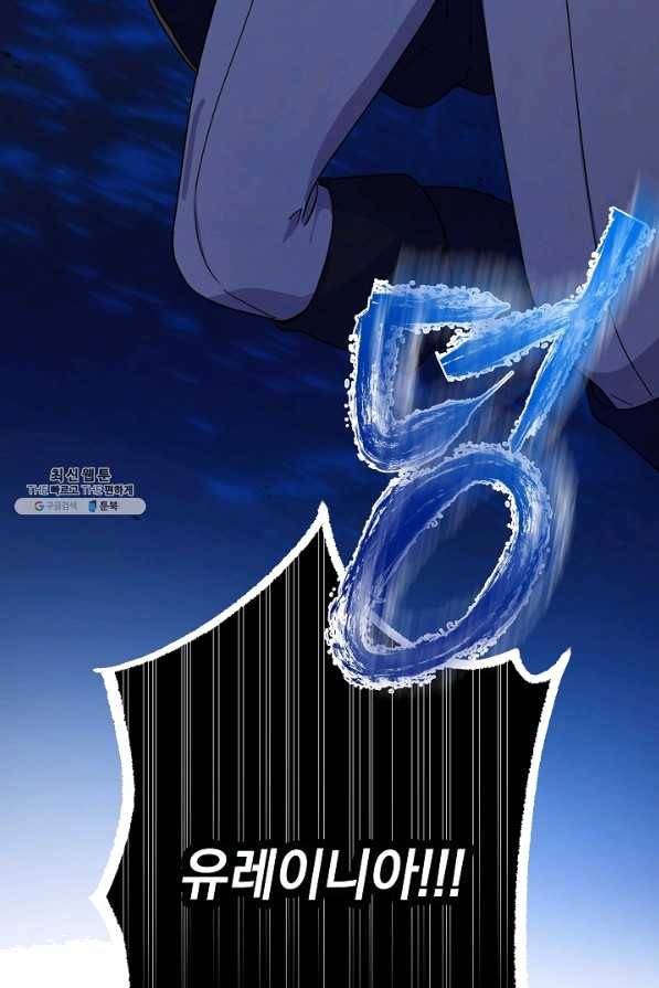 하녀, 여왕이 되다 29화 3