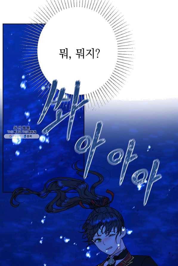 하녀, 여왕이 되다 29화 6