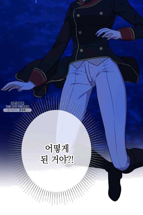 하녀, 여왕이 되다 29화 7