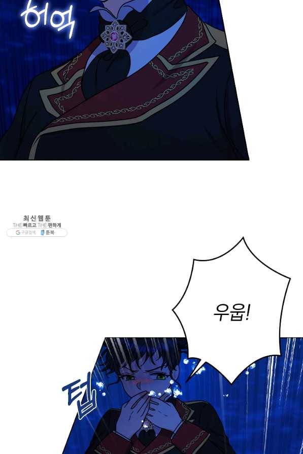 하녀, 여왕이 되다 29화 10