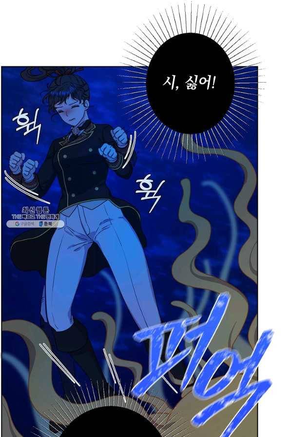 하녀, 여왕이 되다 29화 15