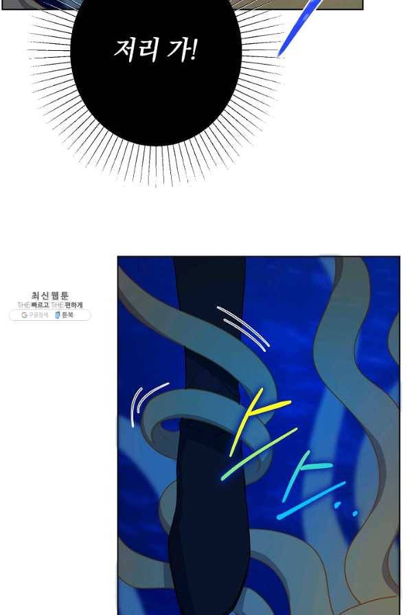 하녀, 여왕이 되다 29화 16