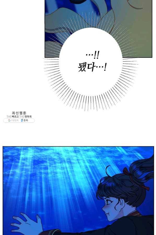 하녀, 여왕이 되다 29화 17