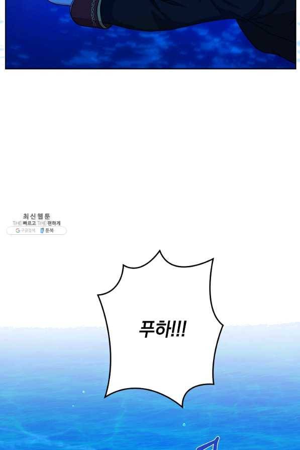 하녀, 여왕이 되다 29화 18