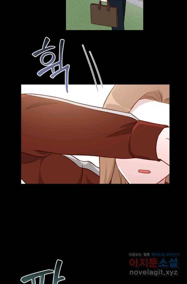 카니발 베이비 36화 2