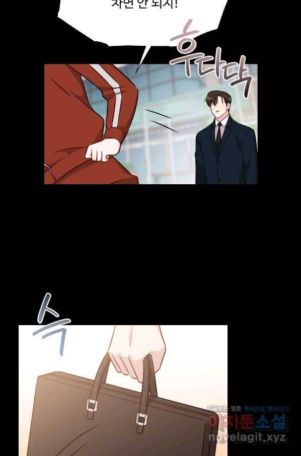 카니발 베이비 36화 7