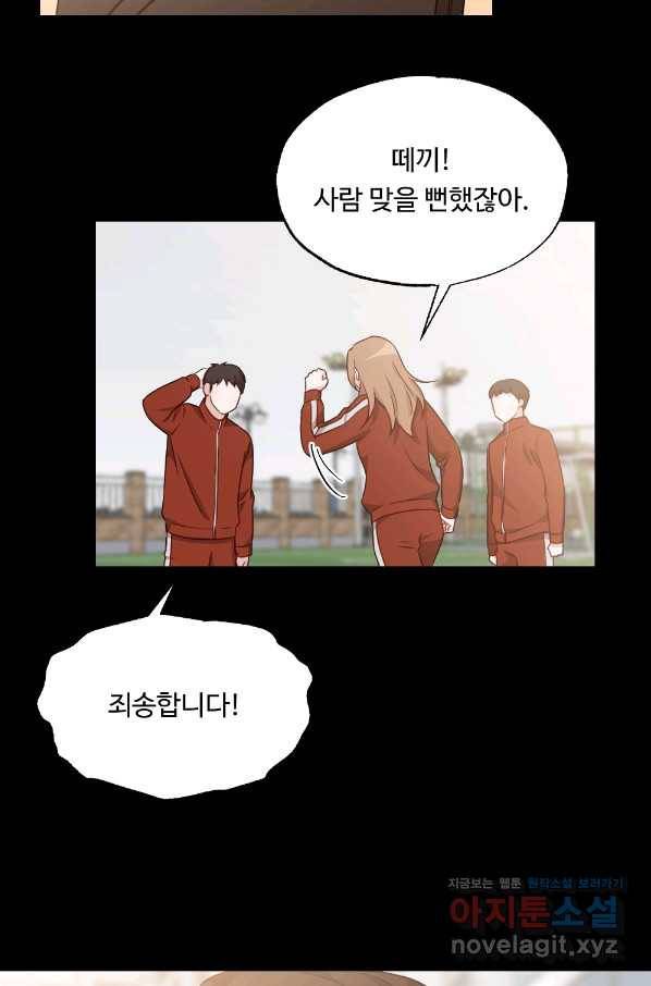 카니발 베이비 36화 8