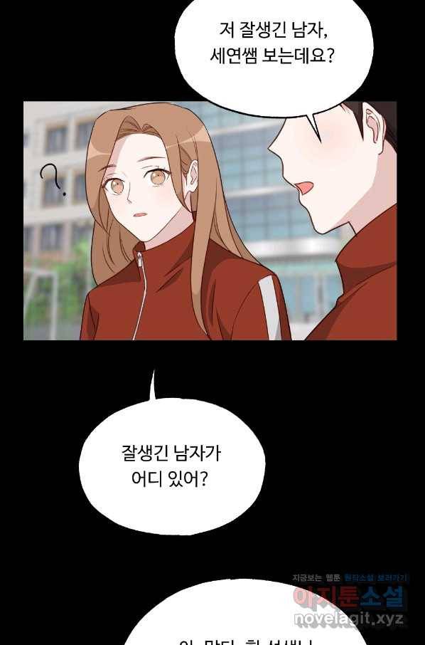 카니발 베이비 36화 11