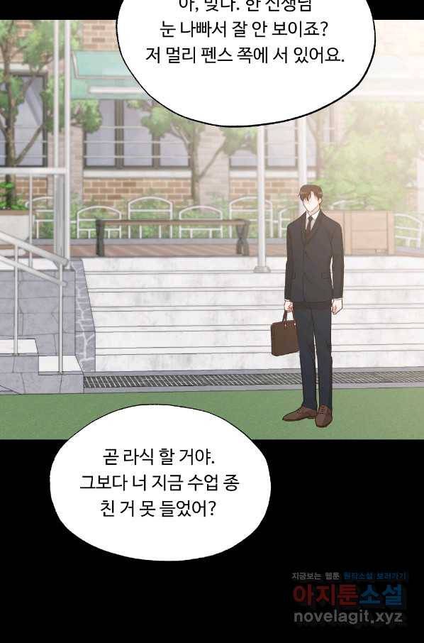 카니발 베이비 36화 12