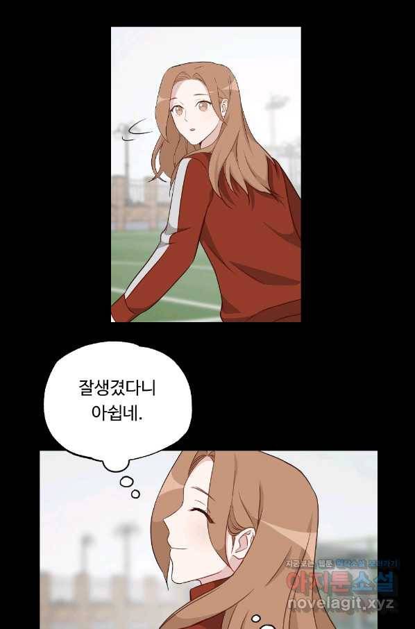 카니발 베이비 36화 13