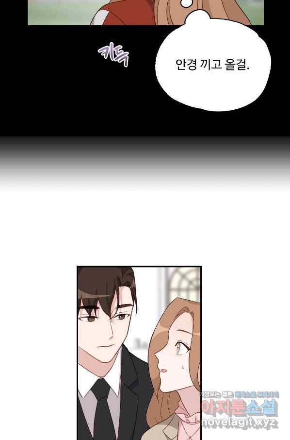 카니발 베이비 36화 14