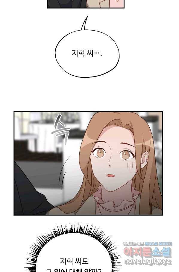 카니발 베이비 36화 15