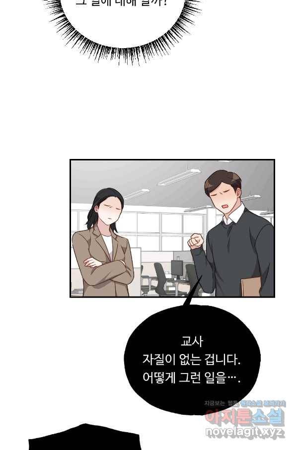 카니발 베이비 36화 16