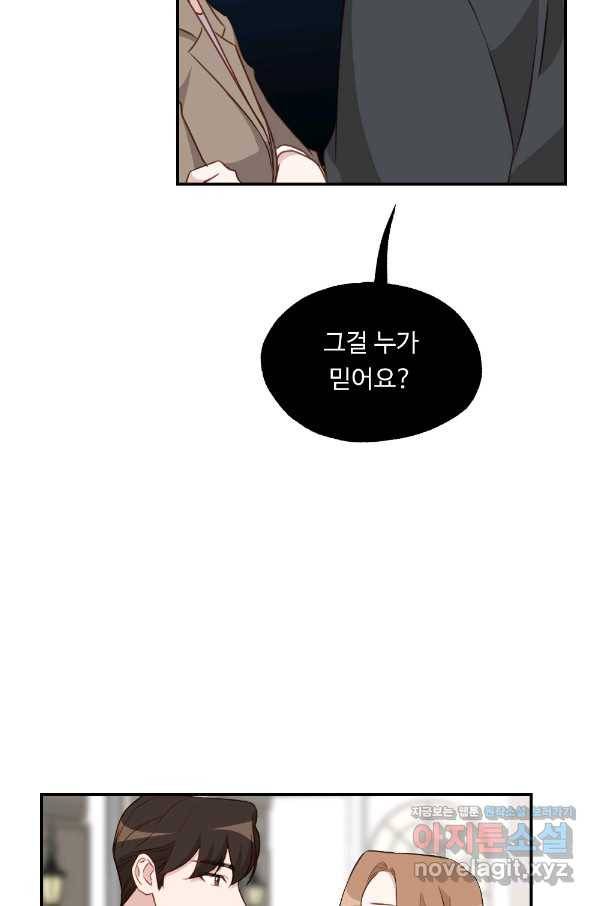 카니발 베이비 36화 18