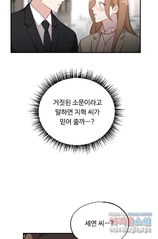 카니발 베이비 36화 19