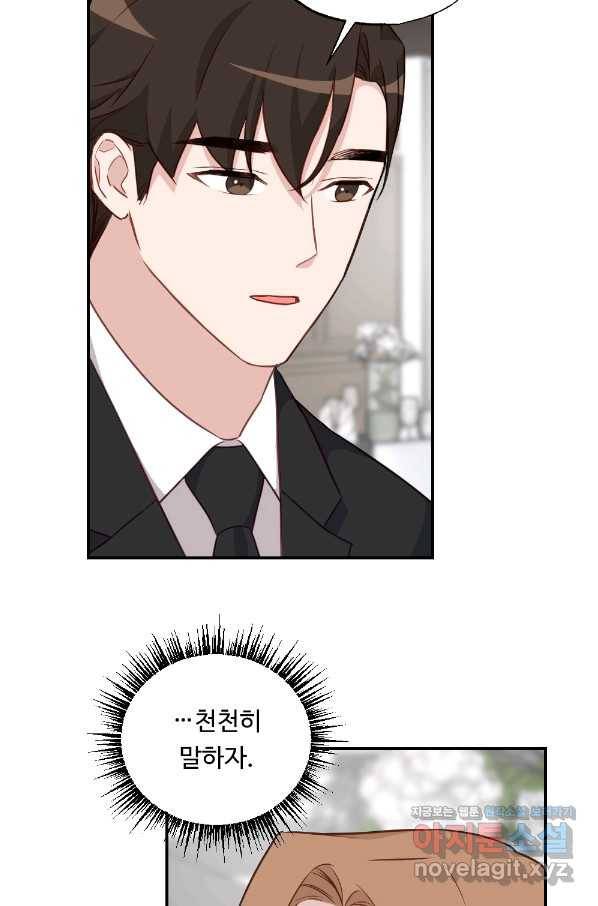 카니발 베이비 36화 20