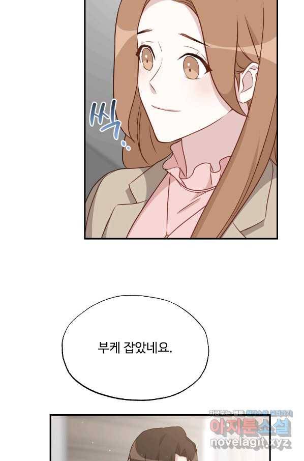카니발 베이비 36화 21