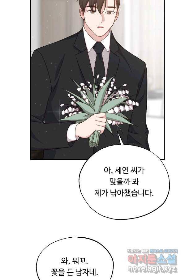 카니발 베이비 36화 22