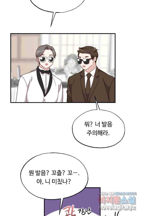카니발 베이비 36화 23