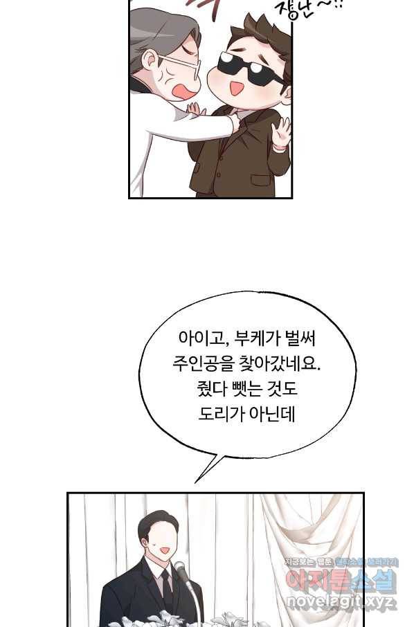 카니발 베이비 36화 24