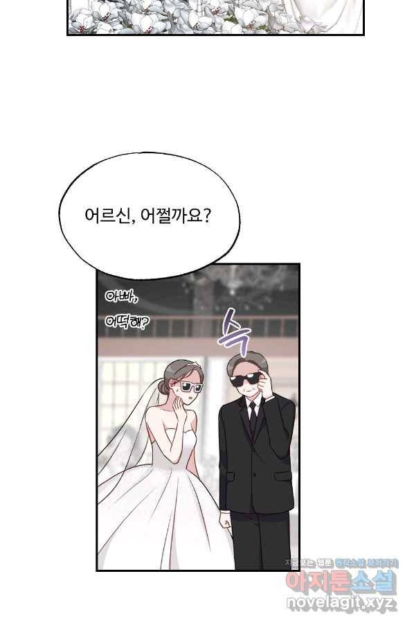 카니발 베이비 36화 25