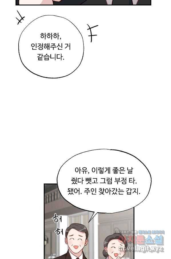 카니발 베이비 36화 27