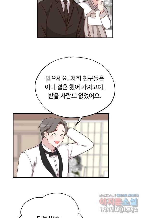 카니발 베이비 36화 28