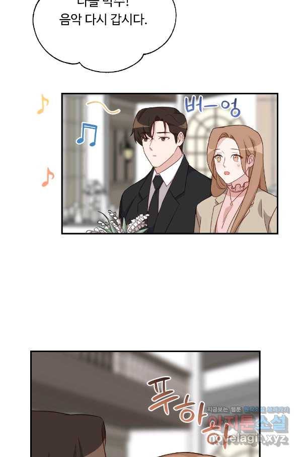 카니발 베이비 36화 29