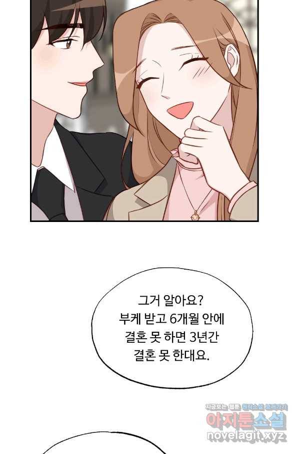 카니발 베이비 36화 30