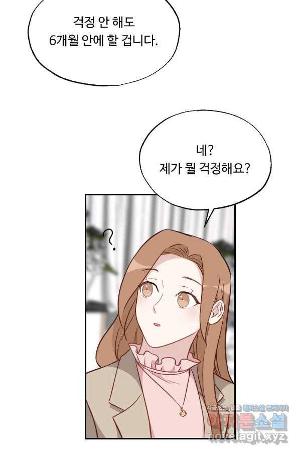 카니발 베이비 36화 31
