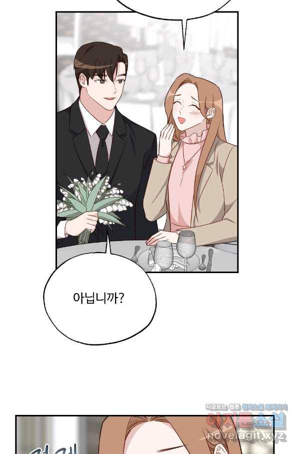 카니발 베이비 36화 33