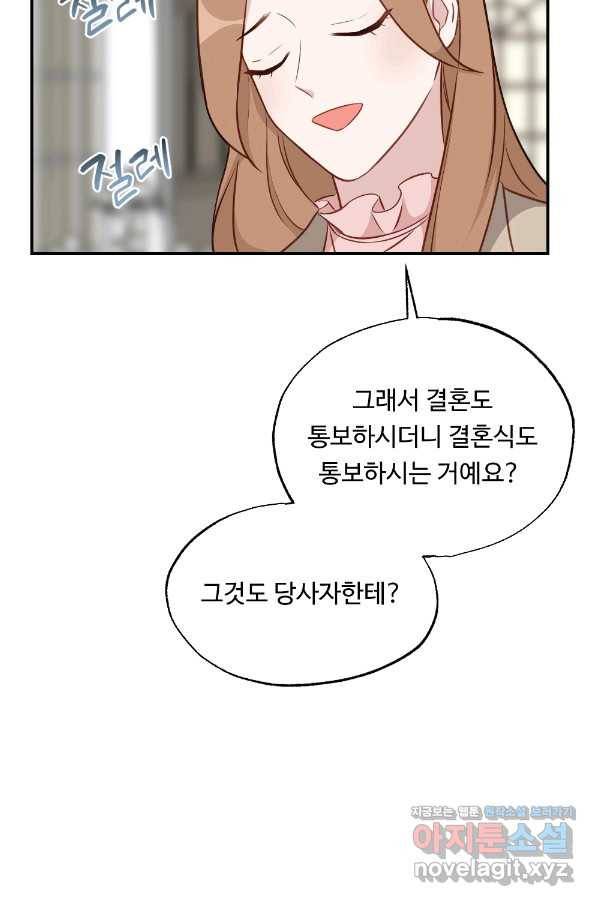 카니발 베이비 36화 34