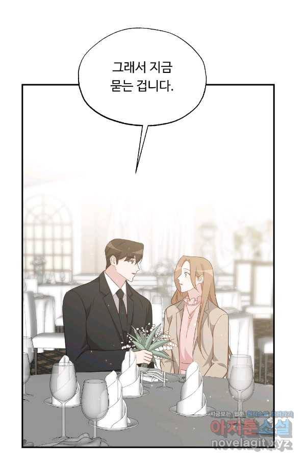 카니발 베이비 36화 35