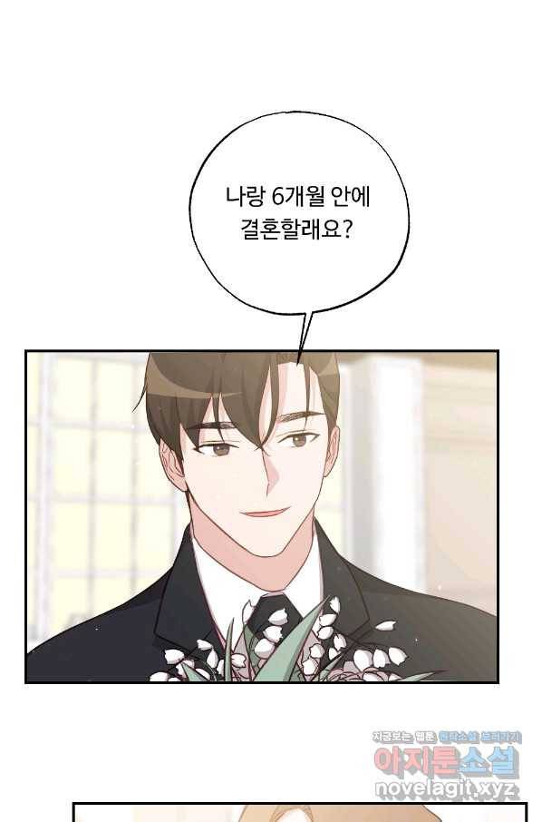 카니발 베이비 36화 36