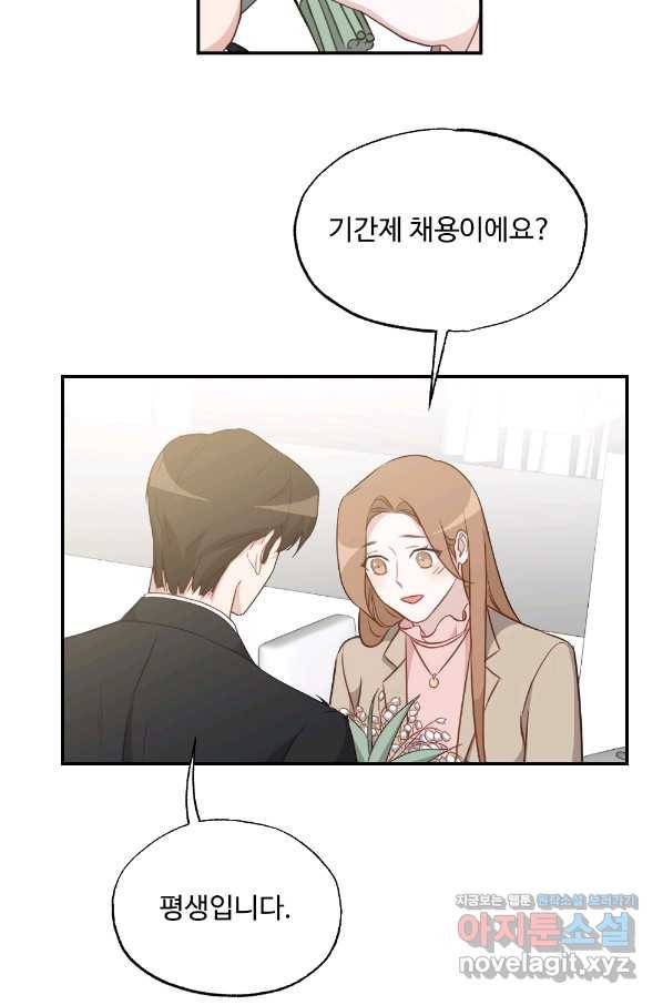 카니발 베이비 36화 38
