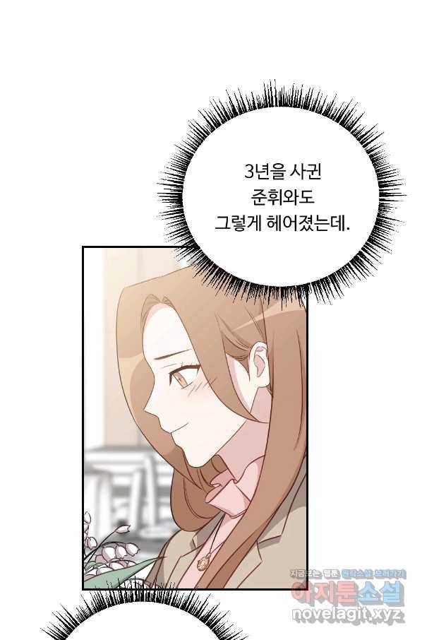 카니발 베이비 36화 39
