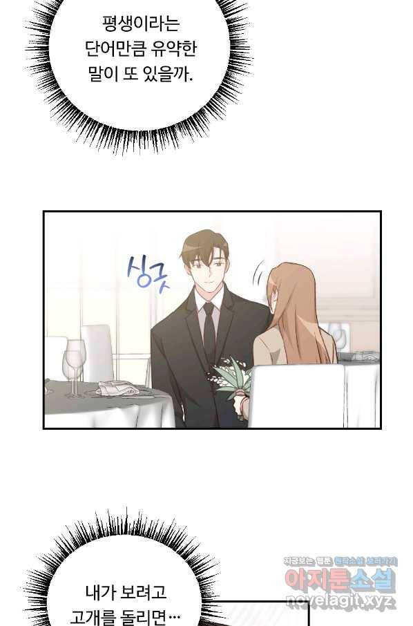 카니발 베이비 36화 40