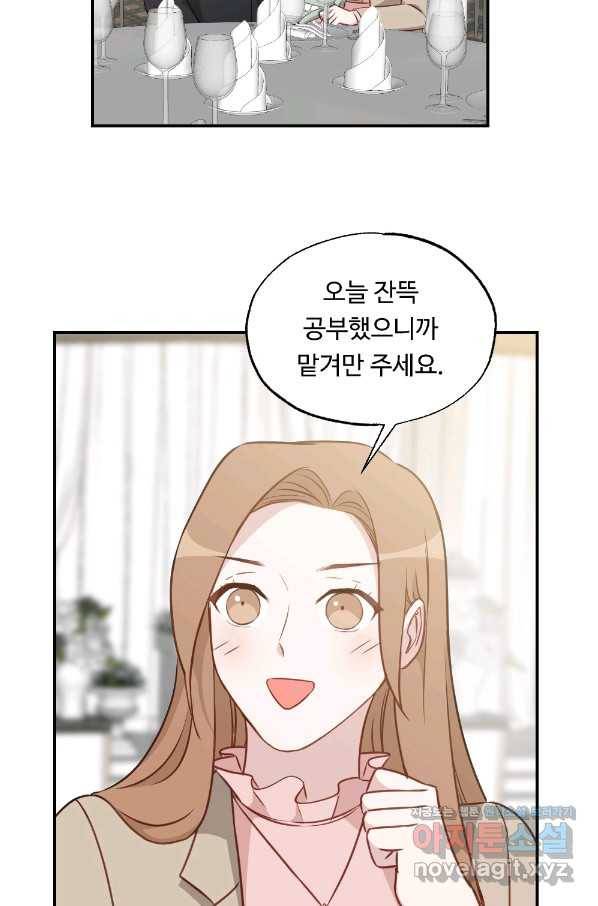 카니발 베이비 36화 43