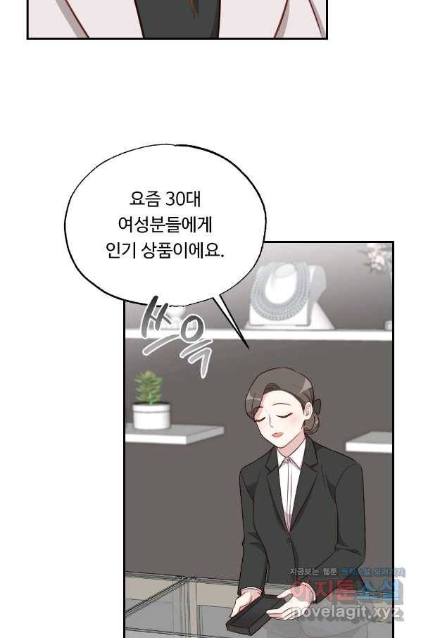 카니발 베이비 36화 47