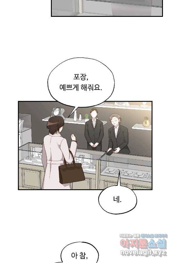 카니발 베이비 36화 48