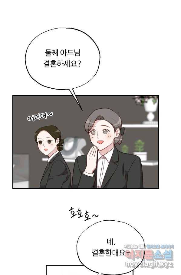 카니발 베이비 36화 50