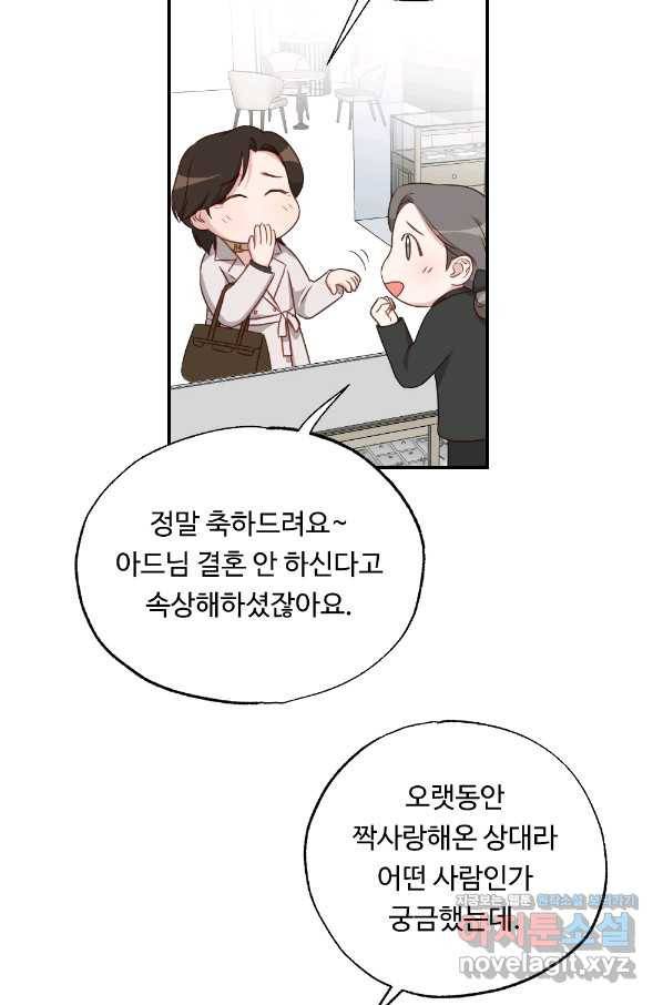 카니발 베이비 36화 51