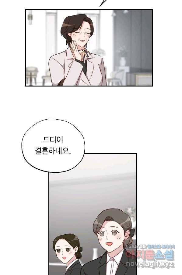카니발 베이비 36화 52