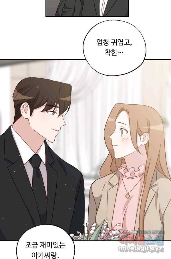 카니발 베이비 36화 53