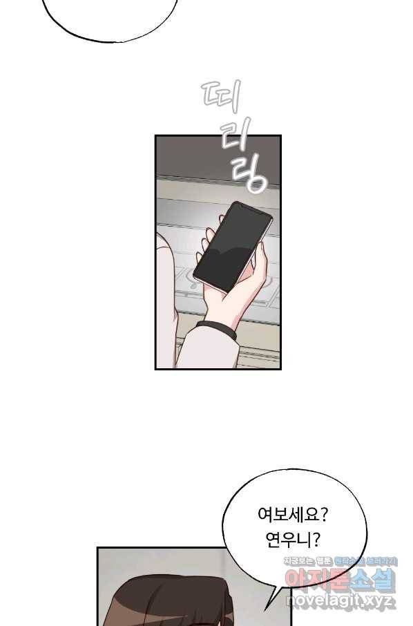 카니발 베이비 36화 54