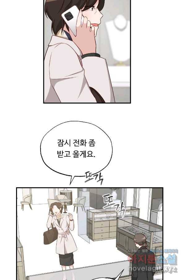 카니발 베이비 36화 55